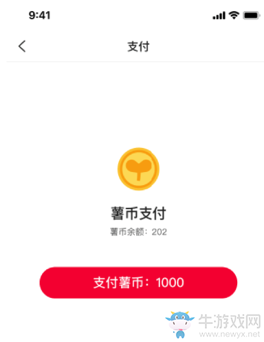 《小紅書》薯條功能使用步驟