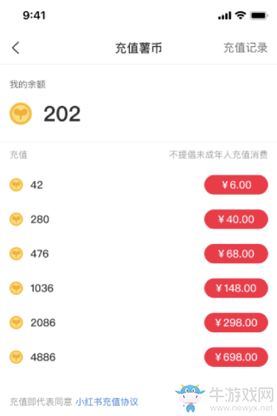 《小紅書》薯條功能使用步驟