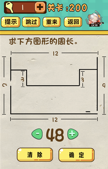 《神腦洞》游戲第200關(guān)答案