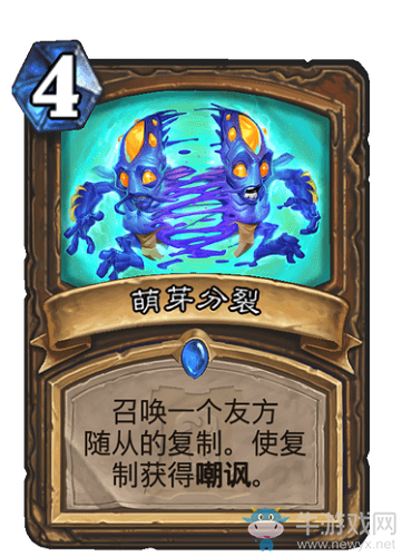 《爐石傳說》外域的灰燼德魯伊新卡萌芽分裂介紹