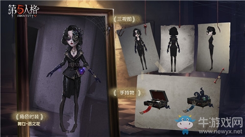 《第五人格》舞女惡之花皮膚獲得方法介紹