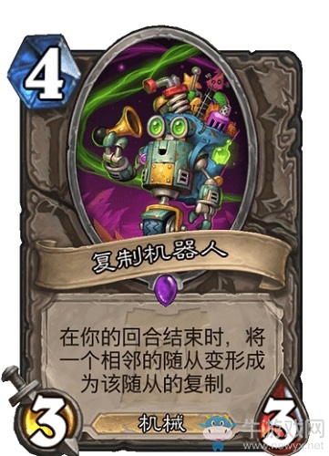 《爐石傳說》外域的灰燼中立新卡復制機器人介紹