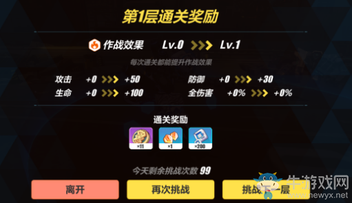 《崩壞3》絕境之塔活動介紹