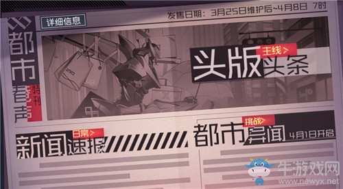 《永遠的7日之都》都市巷聲·特刊活動介紹
