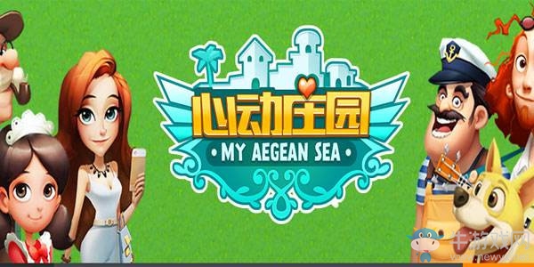 《心動(dòng)莊園2》剪刀鋸子炸彈使用方法介紹