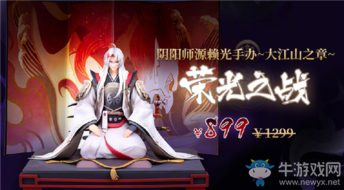 《陰陽師》源賴光手辦介紹