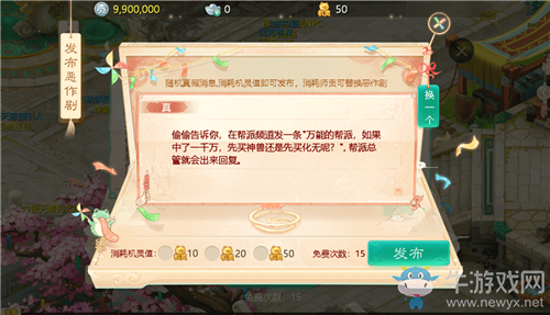 《大話西游》手游愚人節惡作劇活動介紹