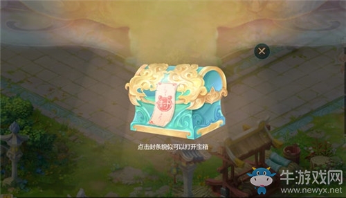 《大話西游》手游神兵寶箱活動介紹