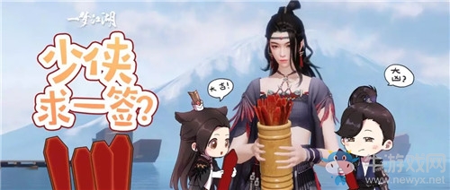 《一夢(mèng)江湖》手游玩具求簽筒一覽