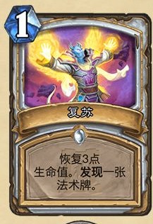 《爐石傳說》外域的灰燼牧師新卡復蘇介紹