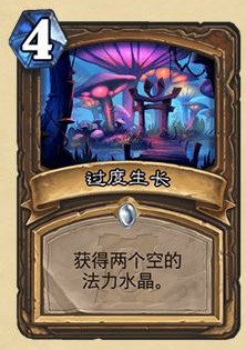 《爐石傳說》外域的灰燼德魯伊新卡過度生長介紹