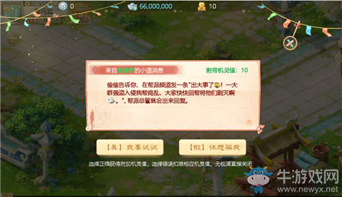 《大話西游》手游愚人節惡作劇活動介紹