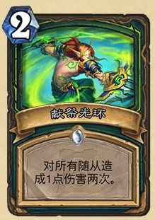 《爐石傳說》外域的灰燼惡魔獵手新卡獻祭光環介紹