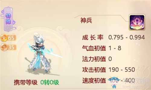 《大話西游》手游神兵寶箱活動介紹