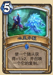 《爐石傳說》外域的灰燼牧師新卡心靈分裂介紹