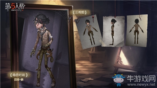 《第五人格》囚徒蚺皮膚獲得方法介紹