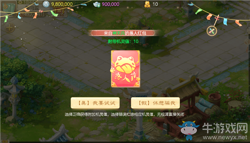 《大話西游》手游愚人節惡作劇活動介紹