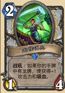 《爐石傳說》外域的灰燼牧師新卡龍喉哨兵介紹