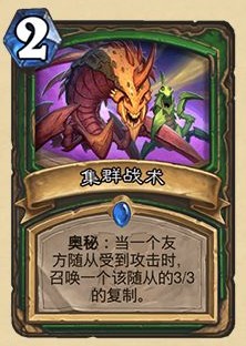 《爐石傳說》外域的灰燼獵人新卡集群戰術介紹