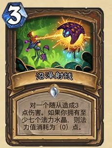 《爐石傳說》外域的灰燼德魯伊新卡沼澤射線介紹