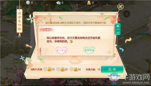 《大話西游》手游愚人節惡作劇活動介紹