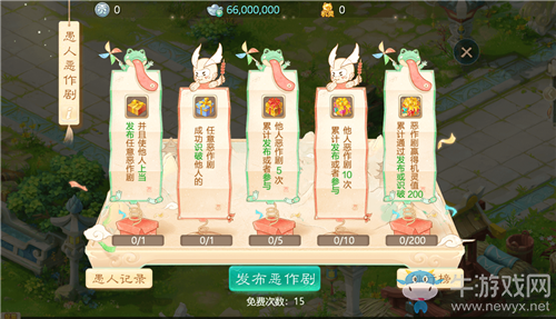 《大話西游》手游愚人節惡作劇活動介紹