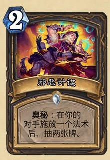 《爐石傳說》外域的灰燼盜賊新卡邪惡計謀介紹