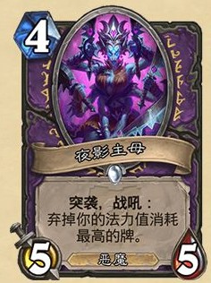 《爐石傳說》外域的灰燼術士新卡夜影主母介紹