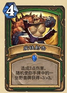 《爐石傳說》外域的灰燼獵人新卡廢鐵射擊介紹