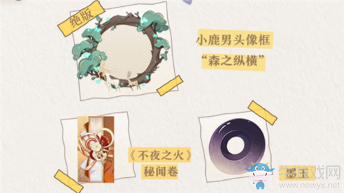 《陰陽師：百聞牌》不夜之火活動(dòng)介紹