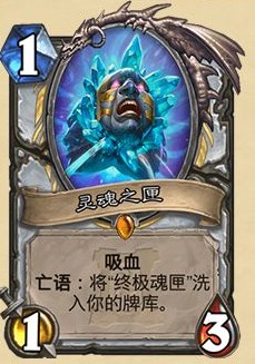 《爐石傳說》外域的灰燼牧師新卡靈魂之匣介紹