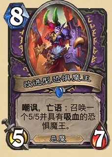 《爐石傳說》外域的灰燼術士新卡改進型恐懼魔王介紹