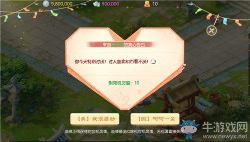 《大話西游》手游愚人節惡作劇活動介紹