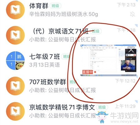 《釘釘》蘋果iOS怎么設(shè)置懸浮窗