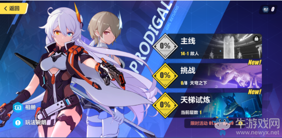 《崩壞3》主線第15章攻略大全