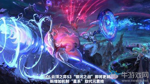 《云頂之弈》S3最強(qiáng)陣容推薦