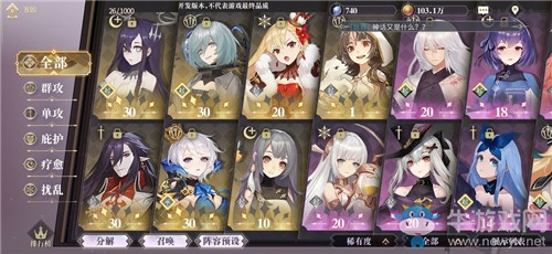 《幻書啟世錄》療愈幻書選擇推薦