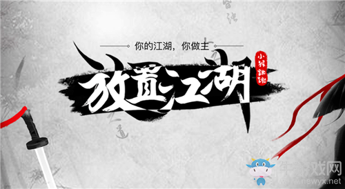 《放置江湖》靈鷲宮江湖送信對(duì)象位置一覽