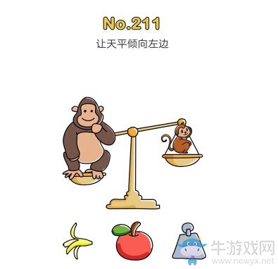 《腦洞大師》第211關(guān)通關(guān)攻略