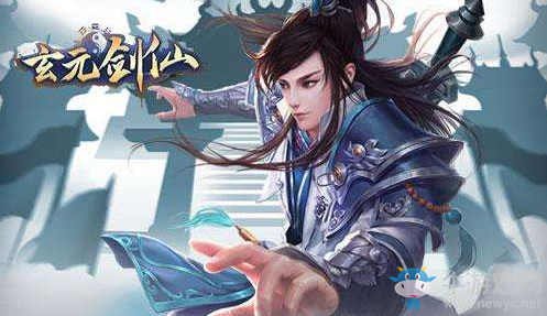 《玄元劍仙》禮包兌換碼大全