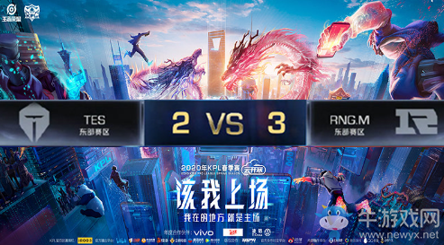 《王者榮耀》2020KPL春季賽3月29日TES vs RNG.M比賽視頻