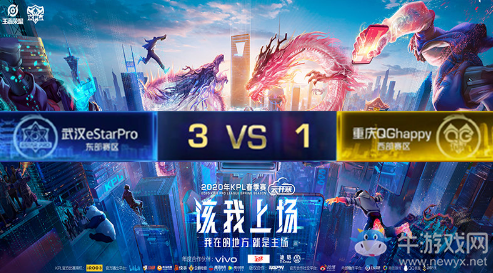 《王者榮耀》2020KPL春季賽3月28日eStar vs QGhappy比賽視頻