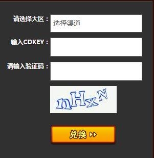 《火影忍者》手游2020年禮包兌換碼大全