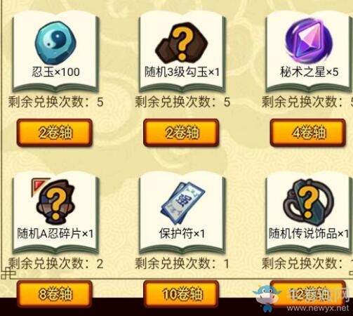 《火影忍者》手游輕松開學(xué)季減負(fù)禮包