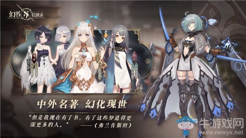 《幻書啟世錄》角色圖鑒大全
