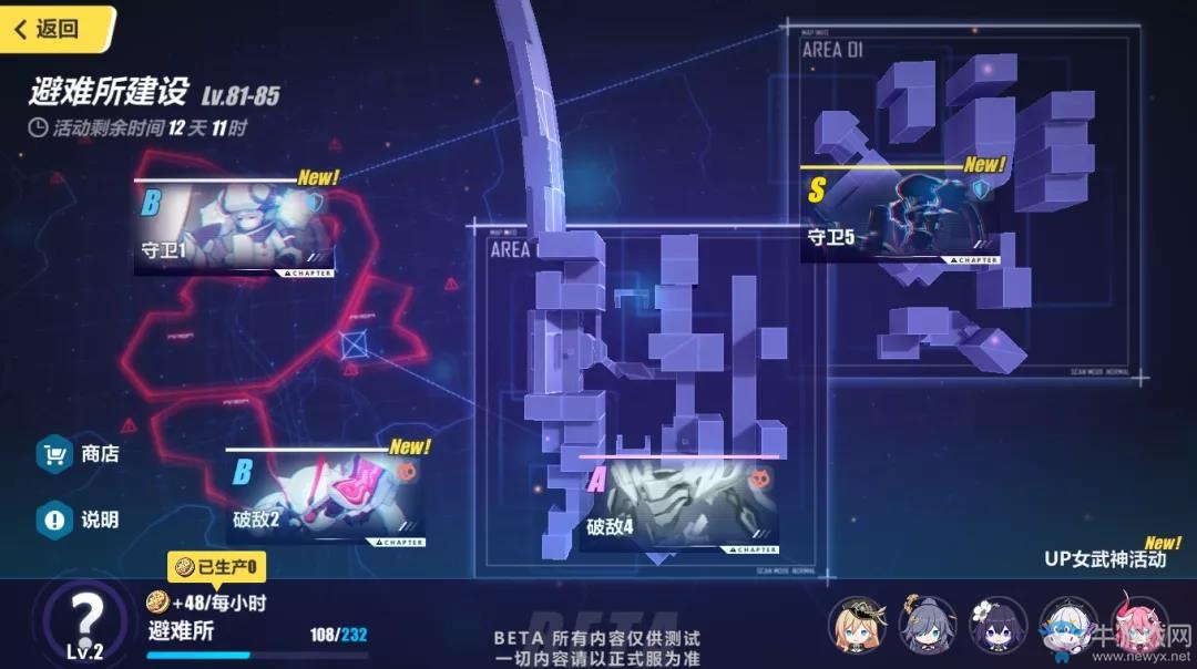 《崩壞3》十六章避難所建設通關攻略