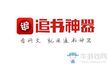 《追書神器》怎么提現(xiàn)