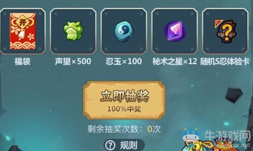《火影忍者》手游召喚羈絆禮包