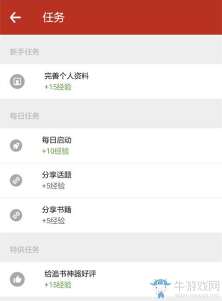 《追書神器》提現(xiàn)到賬時(shí)間要多久
