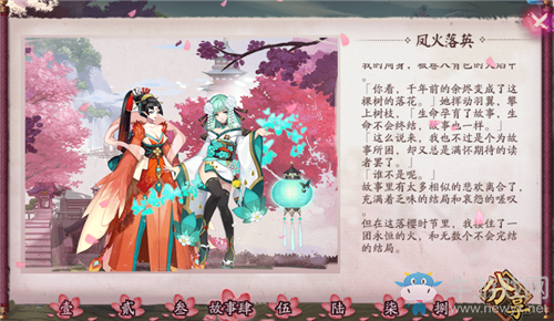 《陰陽師》SP青行燈上線時(shí)間介紹